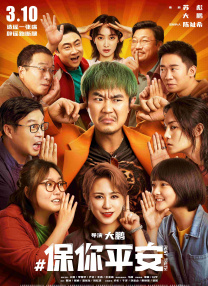 寄宿主持人的目的总监